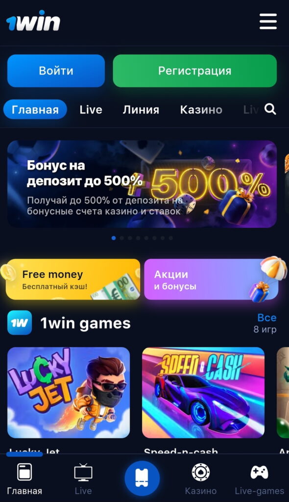 скачать speed cash на iphone